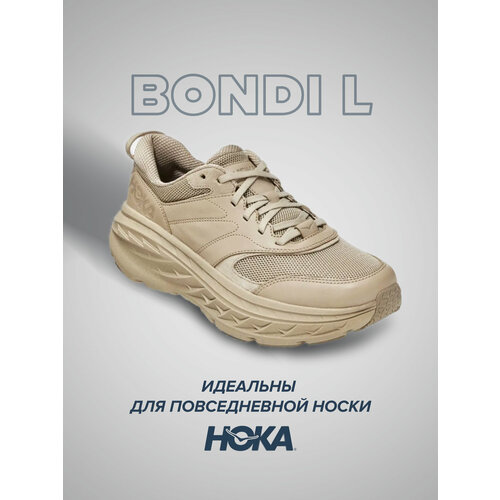 Кроссовки HOKA, полнота D, размер US8.5D/UK8/EU42/JPN26.5, бежевый