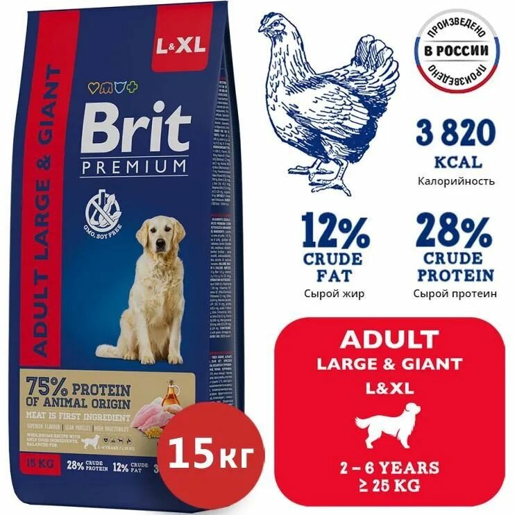 Сухой корм для собак Brit Premium Dog Adult Large and Giant с курицей 3кг - фото №15