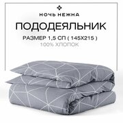 Пододеяльник 1.5 спальный 145х215 см, Ночь Нежна Грань, поплин, 100% хлопок