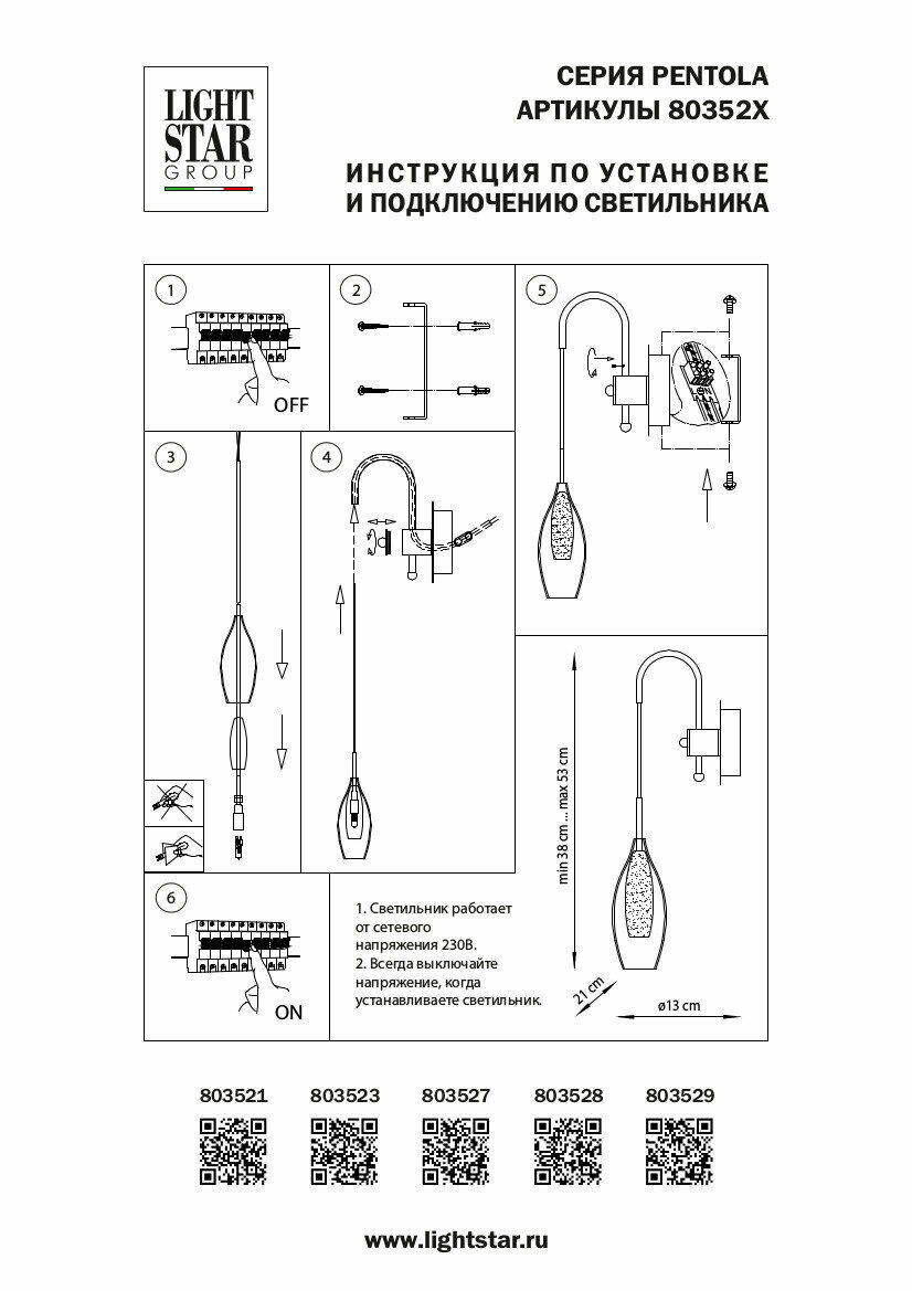 Потолочная люстра Lightstar AEREO 711127 - фото №6