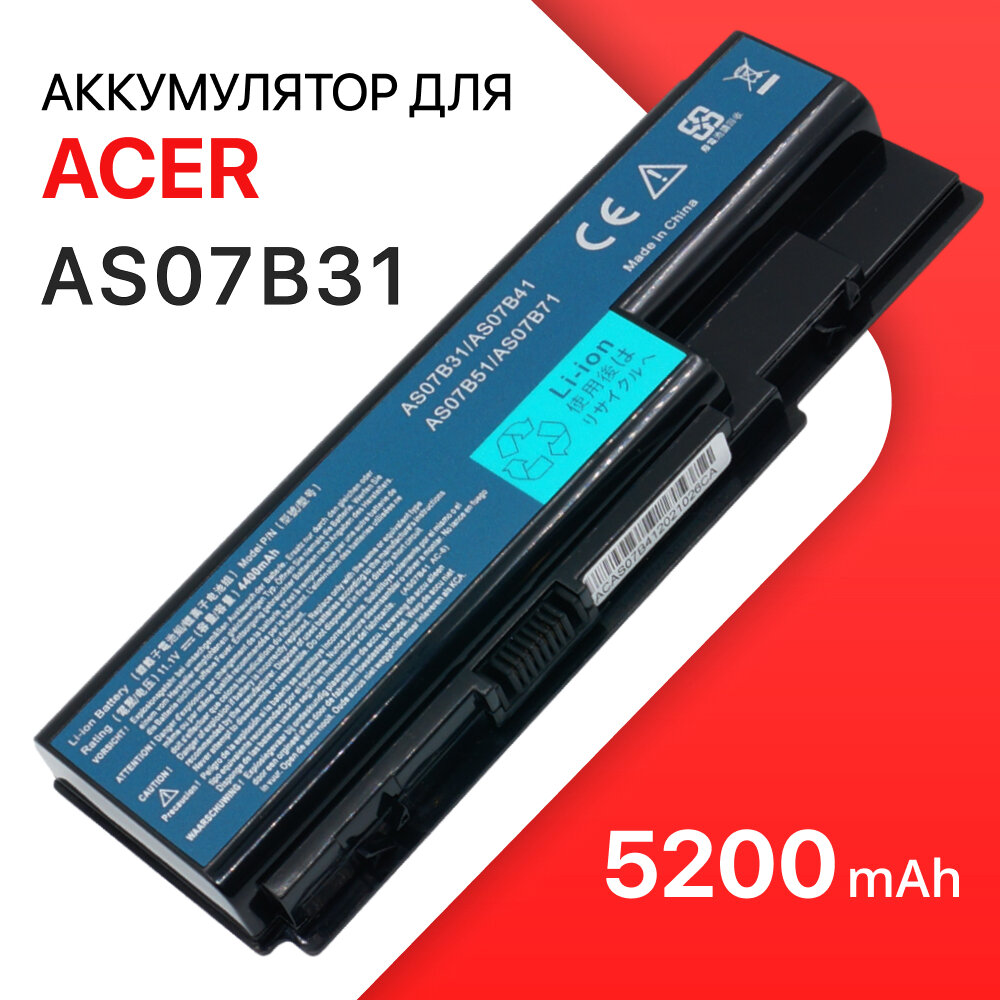 Аккумулятор для Acer AS07B31 AS07B41 AS07B42 / Aspire 7520 5920g (5200mAh 11.1V)