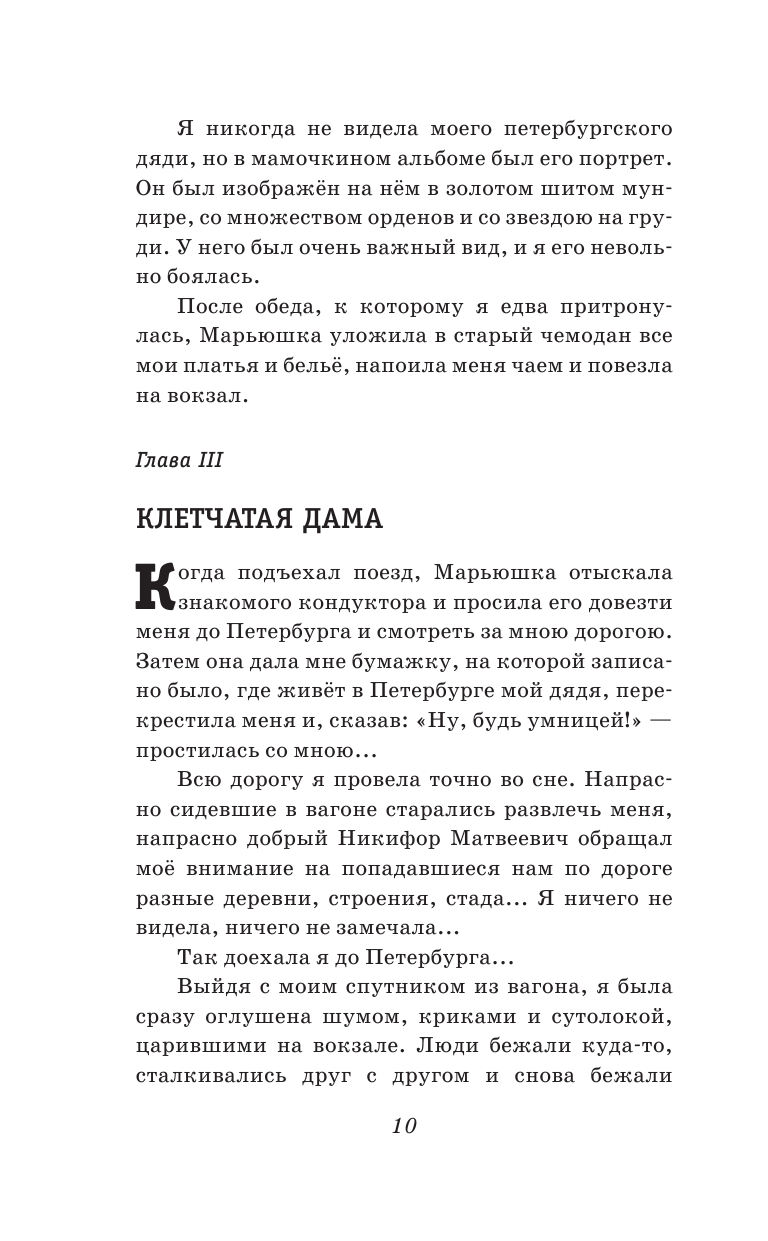 Романтические истории для девочек - фото №7