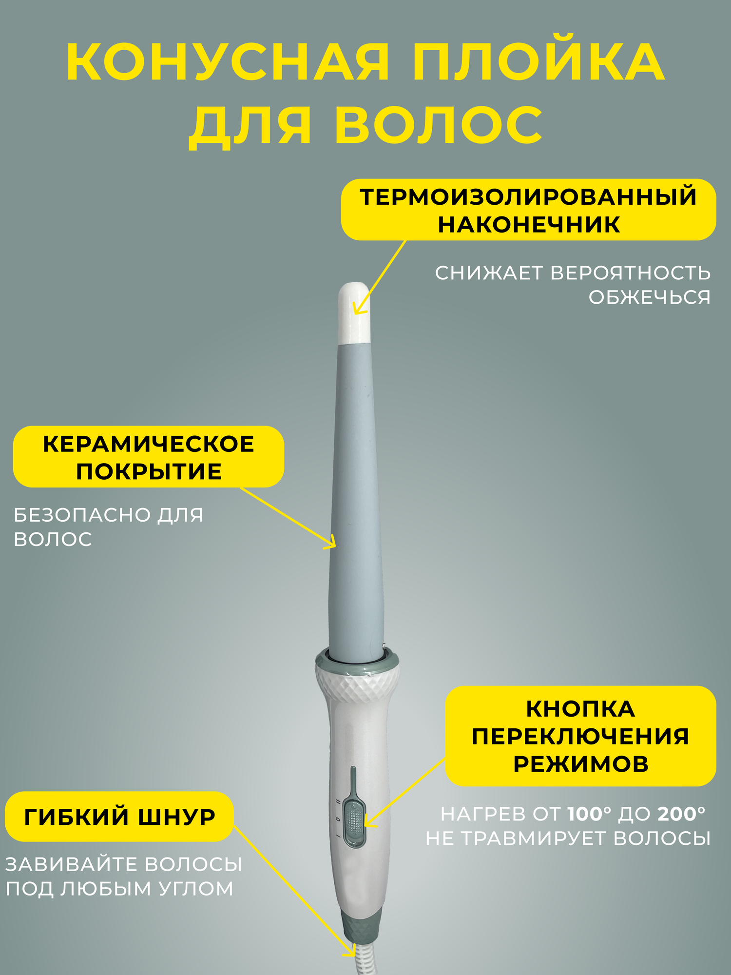 Плойка для волос для завивки и укладки локонов - фотография № 2