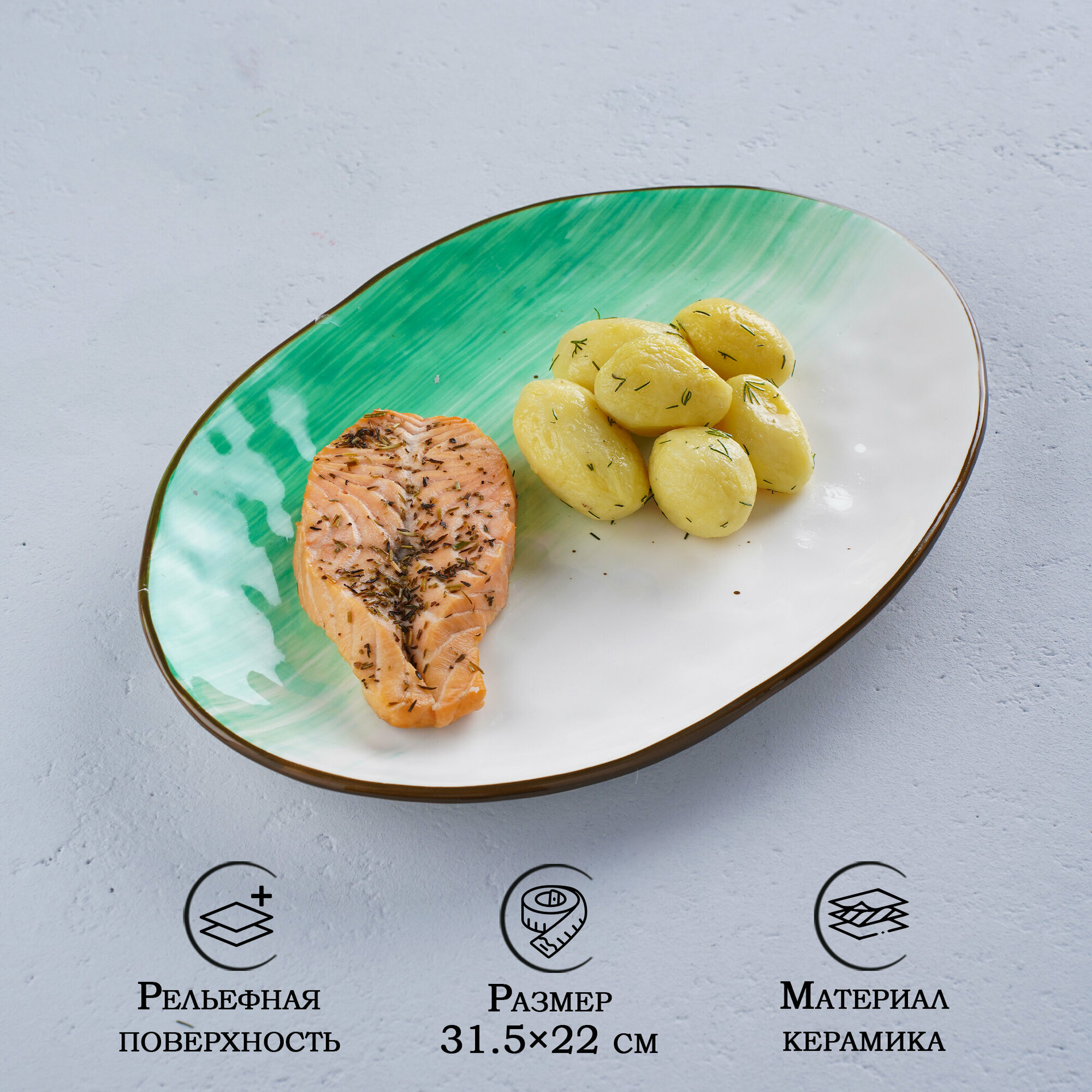 фото Блюдо "Юпитер" 31,5х22 см