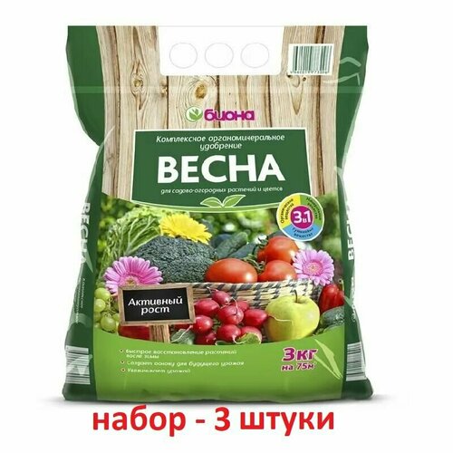 Удобрение биона весна для сада и огорода, для цветов, для комнатных растений 3 кг (3 ШТ)