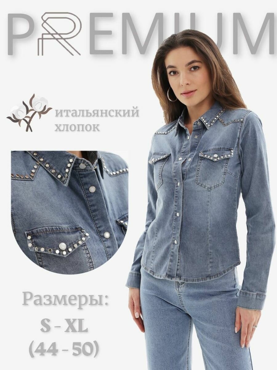 Рубашка Premium