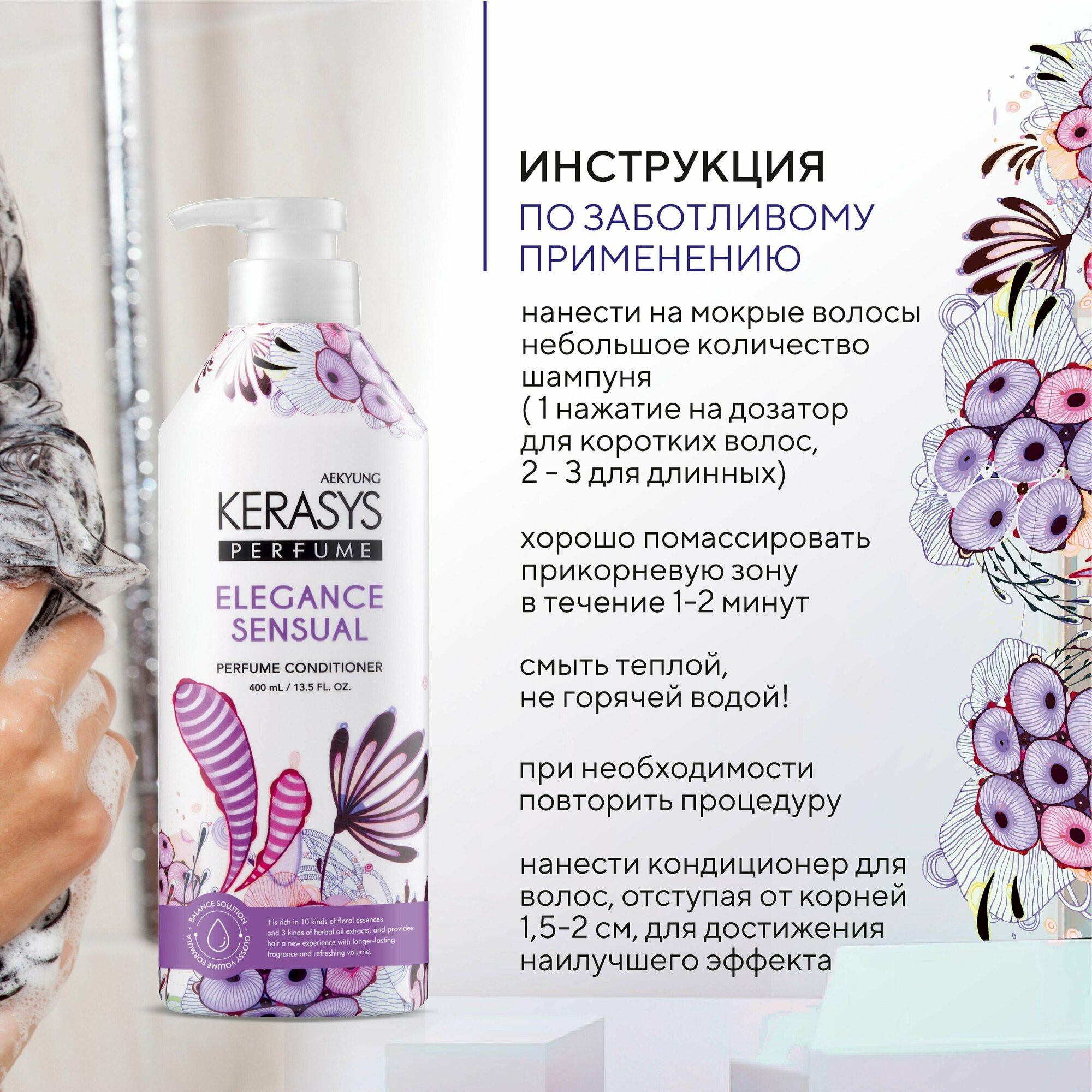 Кондиционеры Для Волос Kerasys Кондиционер для волос протеиновый с аминокислотами 400 мл, корейский женский парфюмированный бальзам для тонких, ослабленных Элеганс, Корея