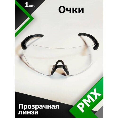 Очки стрелковые PMX G-5410ST прозрачная линза