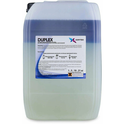 Бесконтактный шампунь Химтек Duplex 21 кг