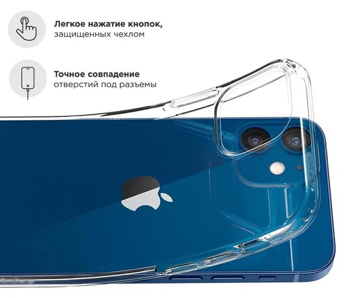 Чехол силиконовый для Apple iPhone 12/ iPhone 12 Pro (Айфон 12), TPU, прозрачный