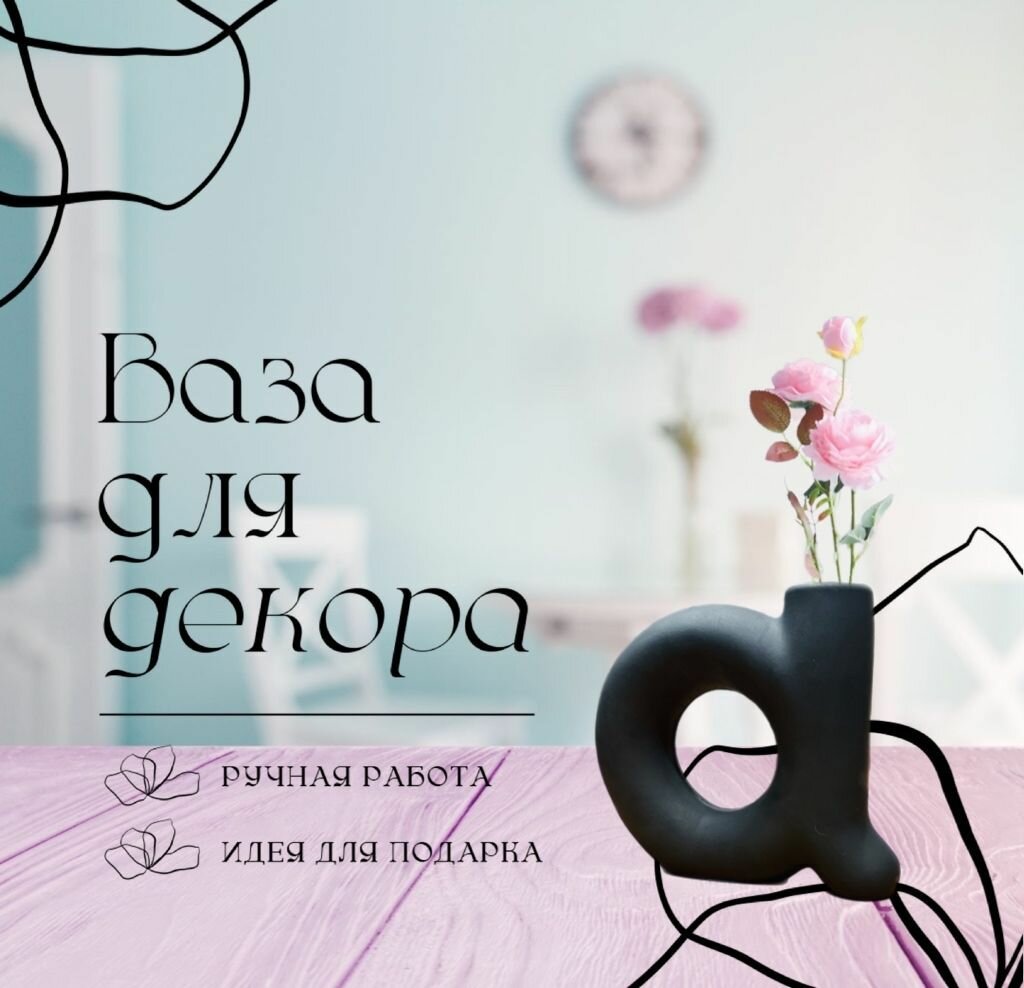 фото Ваза сканди для сухоцветов черная Б