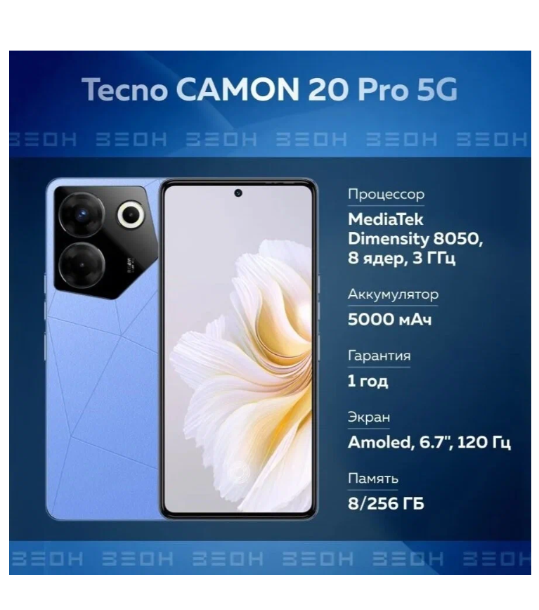 Смартфон Tecno Camon 20 Pro 5G 8/256GB Dark Welkin - фото №9