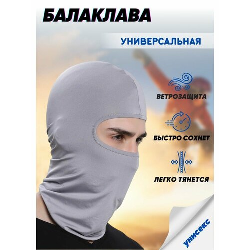фото Балаклава для мужчин и женщин, размер 48-62, серый нет бренда