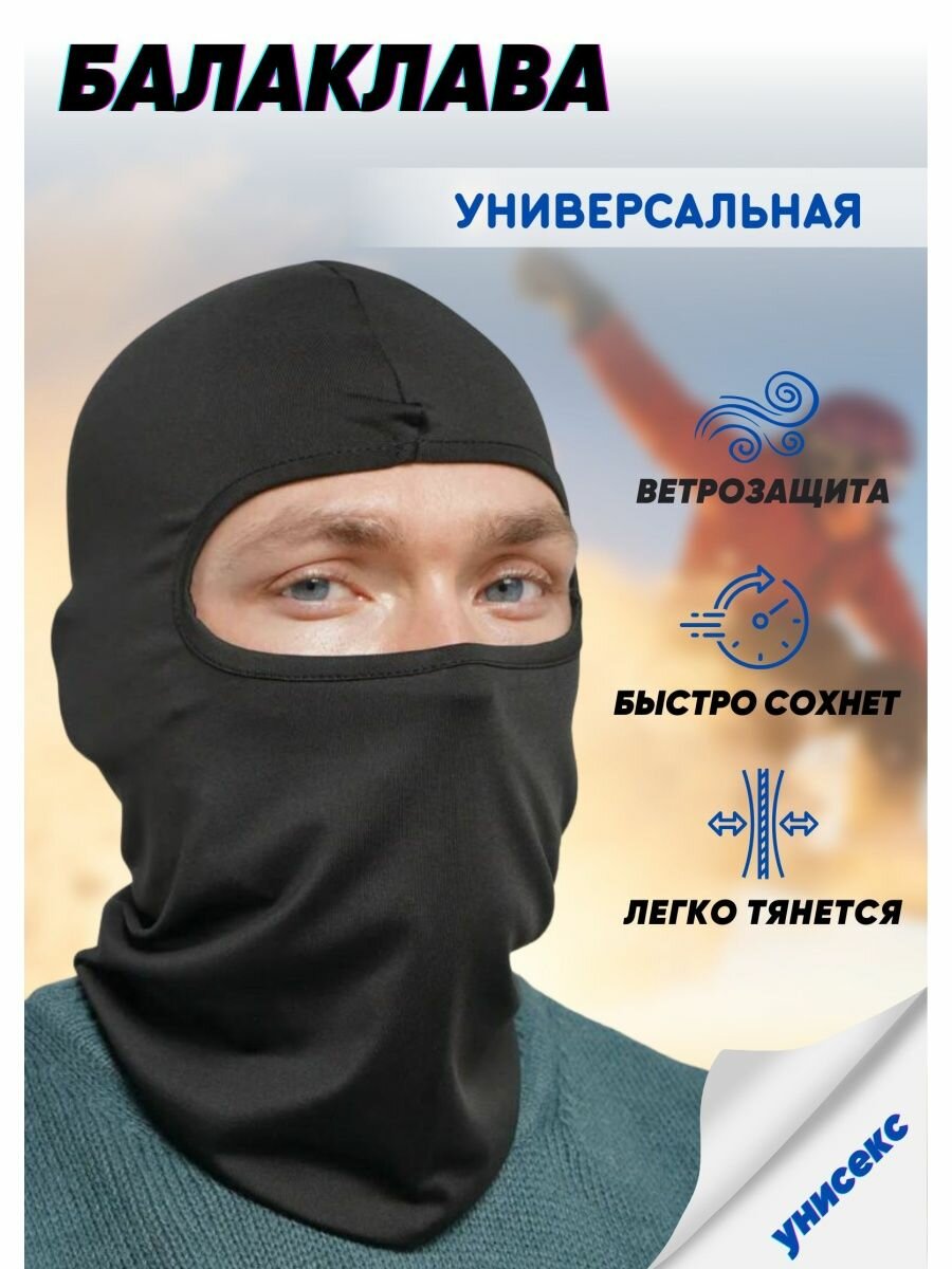 Балаклава 