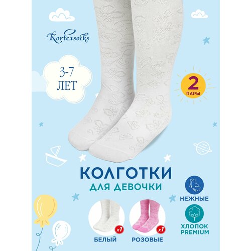 Колготки Kortexsocks, 2 шт., размер 134-140, белый, розовый колготки детские для девочек ажурные белые