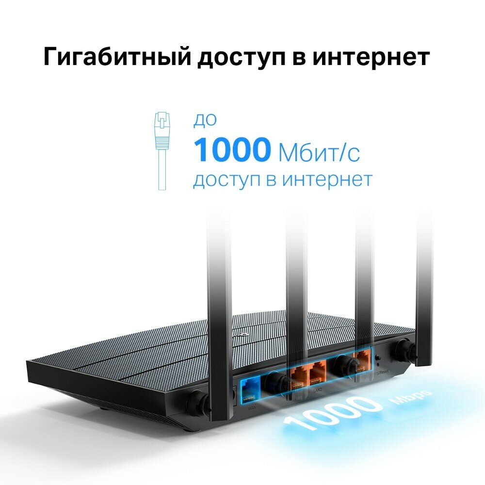 Роутер TP-LINK Archer AX12