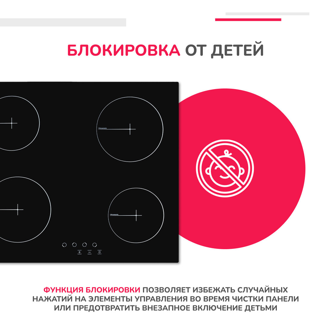 Электрическая варочная панель Simfer H60D14B000, индикатор остаточного тепла, защита от детей - фото №7