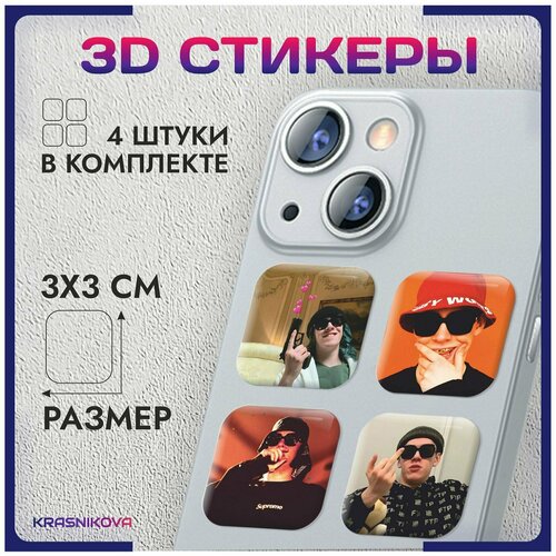 3D стикеры на телефон объемные наклейки репер big baby tape