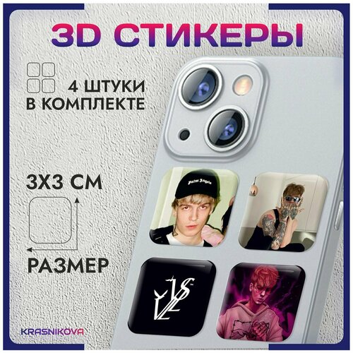 3D стикеры на телефон объемные наклейки сода лав soda luv v8 3d стикеры на телефон объемные наклейки сода лав soda luv v5