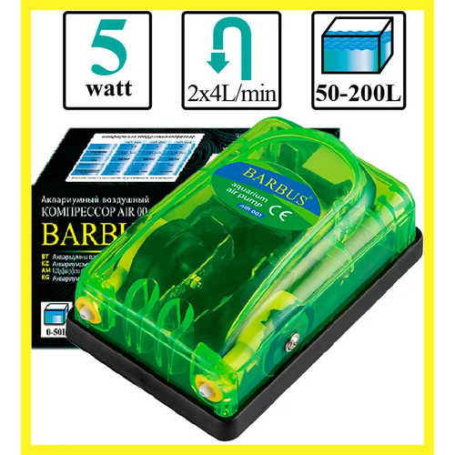 Компрессор BARBUS AIR 003 106700₽