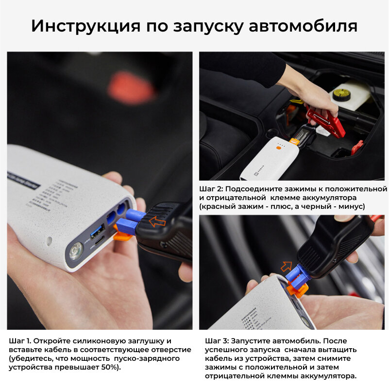 Пуско-зарядное устройство для автомобиля Zeekr 1000A