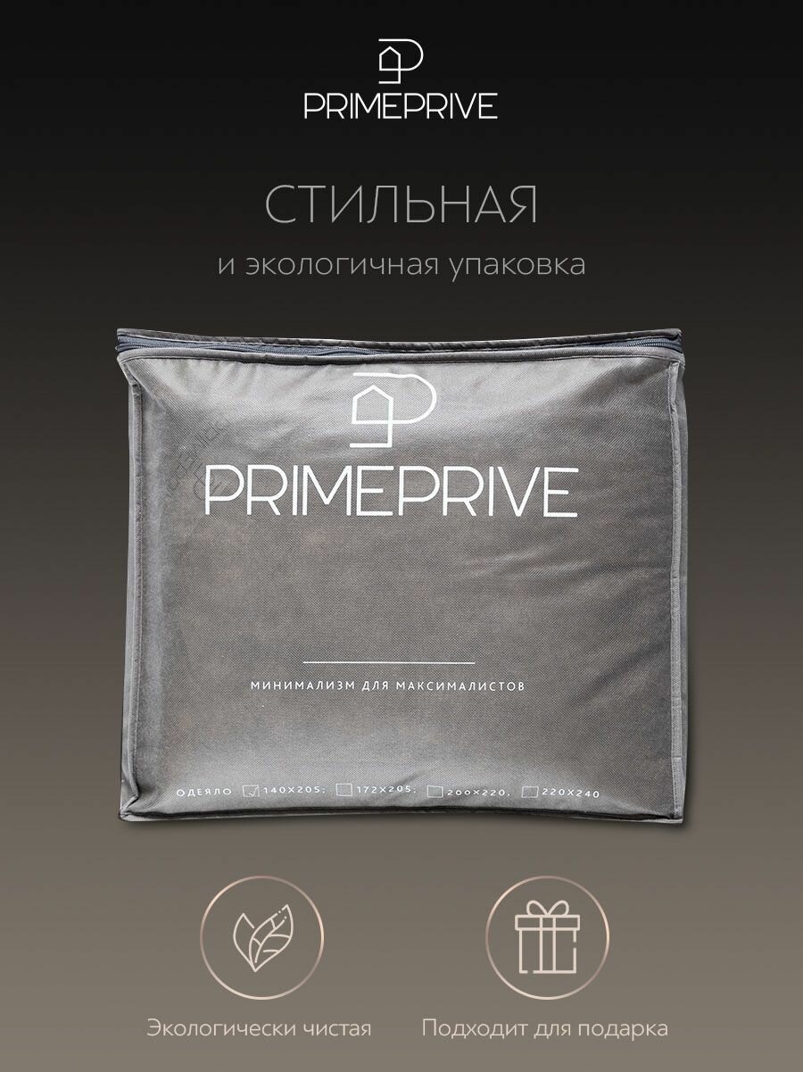 PRIME PRIVE Одеяло Merino экрю (140х205 см) - фотография № 12