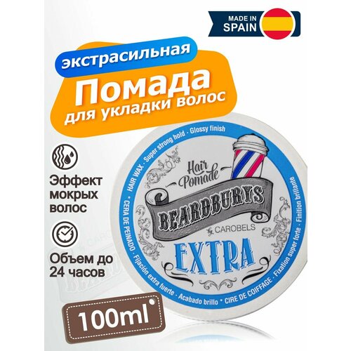 Beardburys Помада для волос мужская экстрасильной фиксации Extra, 100 мл, новый дизайн