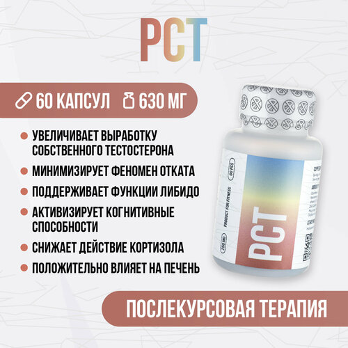 фото Envenom pharm pct / пкт - бустер тестостерона для роста мышц. повышение мужского либидо и потенции.