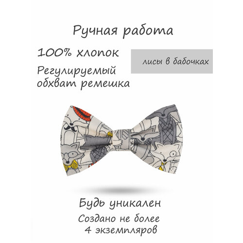 фото Бабочка happybowtie, ручная работа, подарочная упаковка, белый, мультиколор