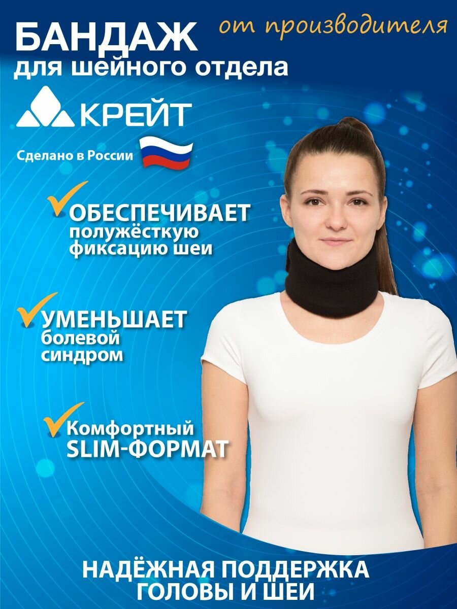 Ортопедический Воротник Для Шеи Воротник Шанца, бандаж для шеи, для взрослых, полужесткий, с дополнительным чехлом, высота 8 см, Крейт, F-322, черный