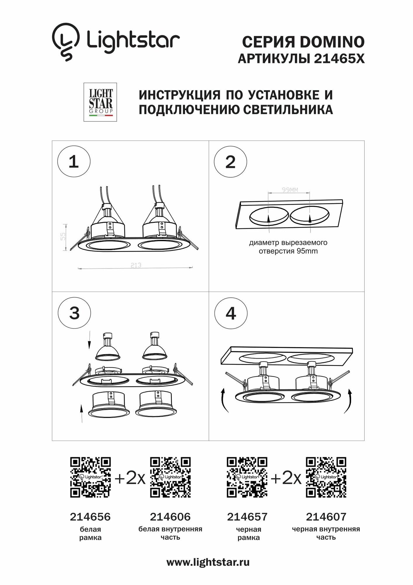 Lightstar Рамка для точечного светильника Domino Lightstar 214657 - фотография № 6