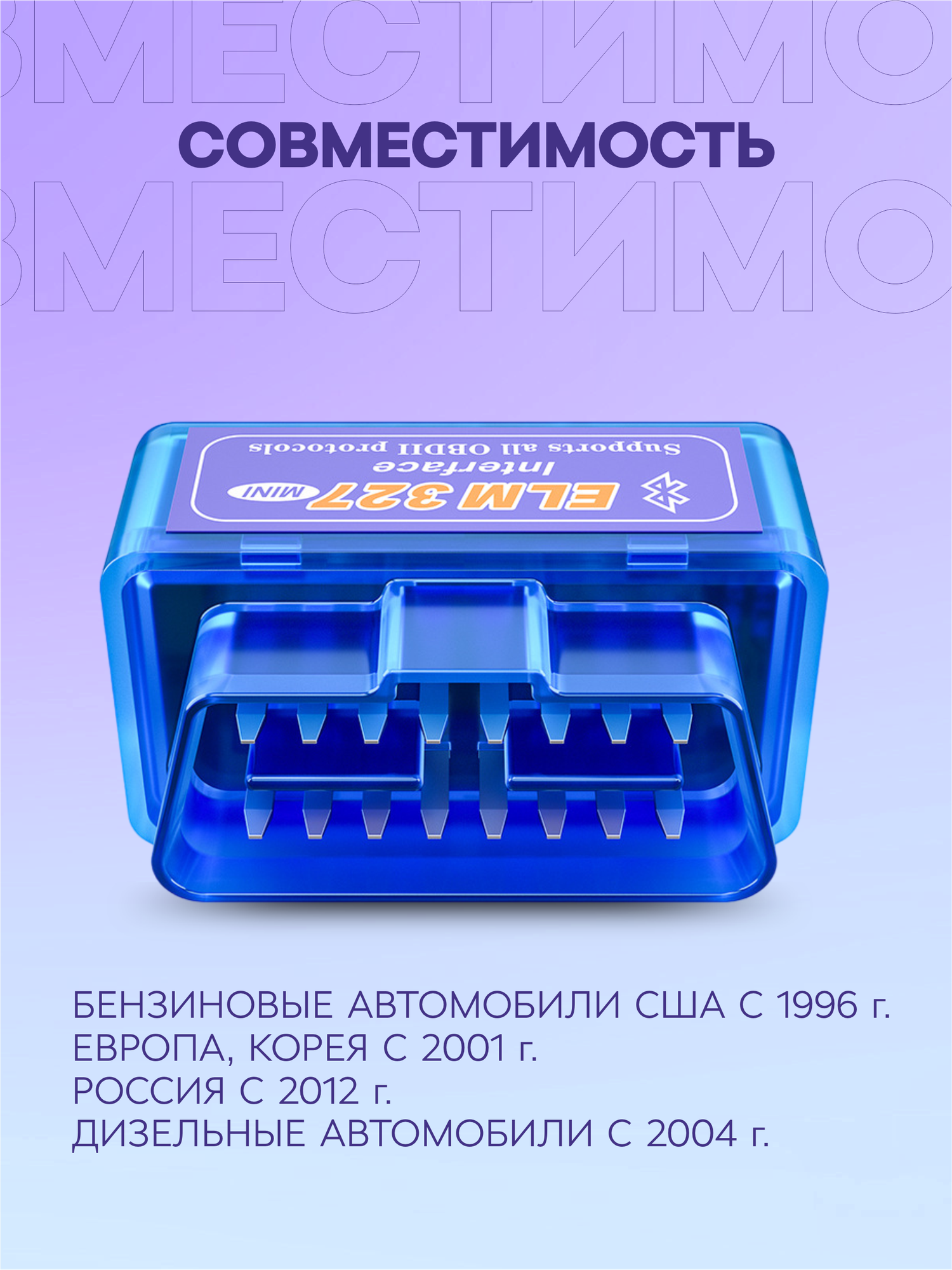 Сканер для диагностики автомобиля Masak, ELM327 (елм327) v2.1, OBD2 (обд 2)