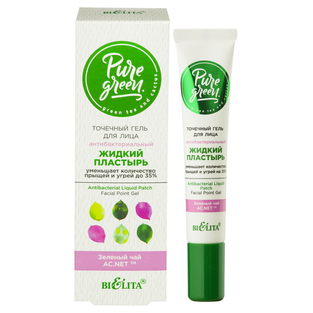 Точечный гель для лица Белита Pure Green "Антибактериальный жидкий пластырь", 20мл - фото №15