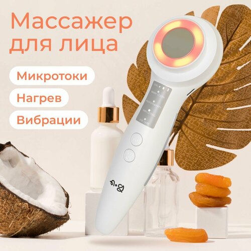 Аппарат Nosto массажер для лица и глаз электрический RF лифтинг для выработки коллагена омоложения и подтяжки лица 179000₽