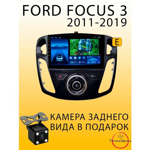 Автомагнитола Ford Focus 3 2011-2019 4/64Gb