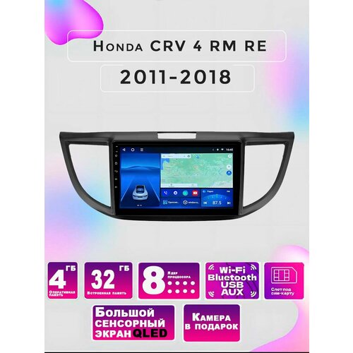 Магнитола TS18 Honda CRV CR-V 4 RM RE 2011-2018 4/32GB