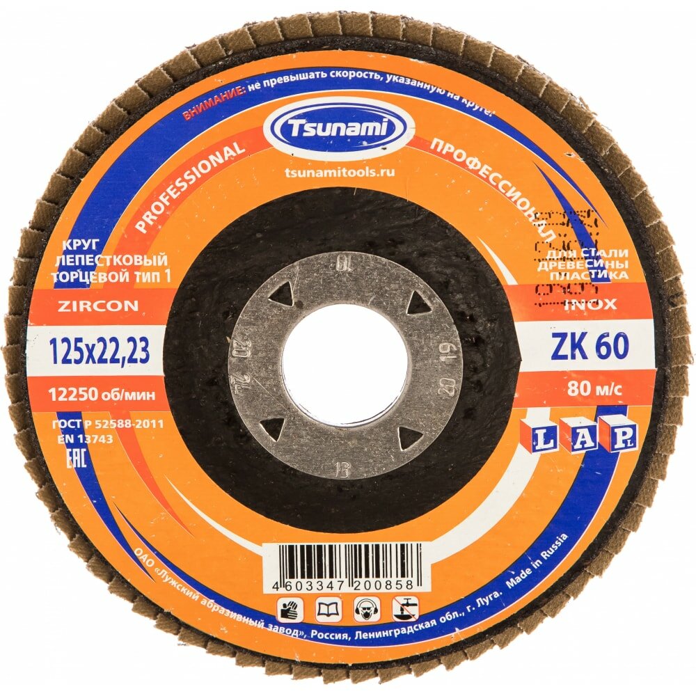 фото Лепестковый круг Tsunami КЛТ1