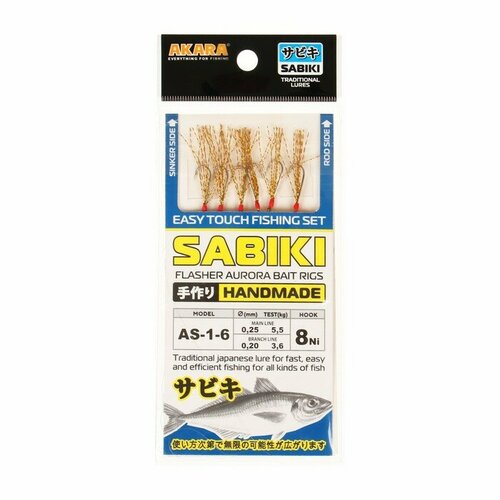 Сабик Akara Flasher Aurora Bait Rigs1 Ni № 8, 6 крючков akara сабик akara flasher aurora bait rigs1 ni 8 6 кр