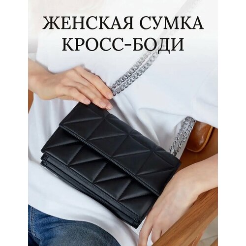 фото Сумка кросс-боди , фактура стеганая, черный турция