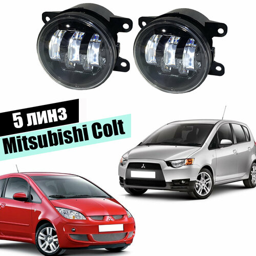 Противотуманные фары Mitsubishi Colt led туманки птф