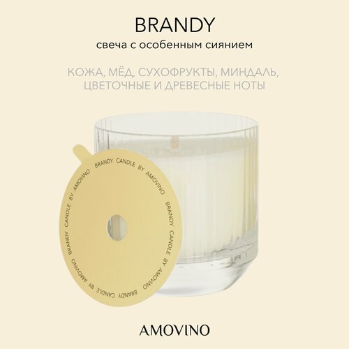 Свеча ароматическая c особенным сиянием BRANDY by AMOVINO