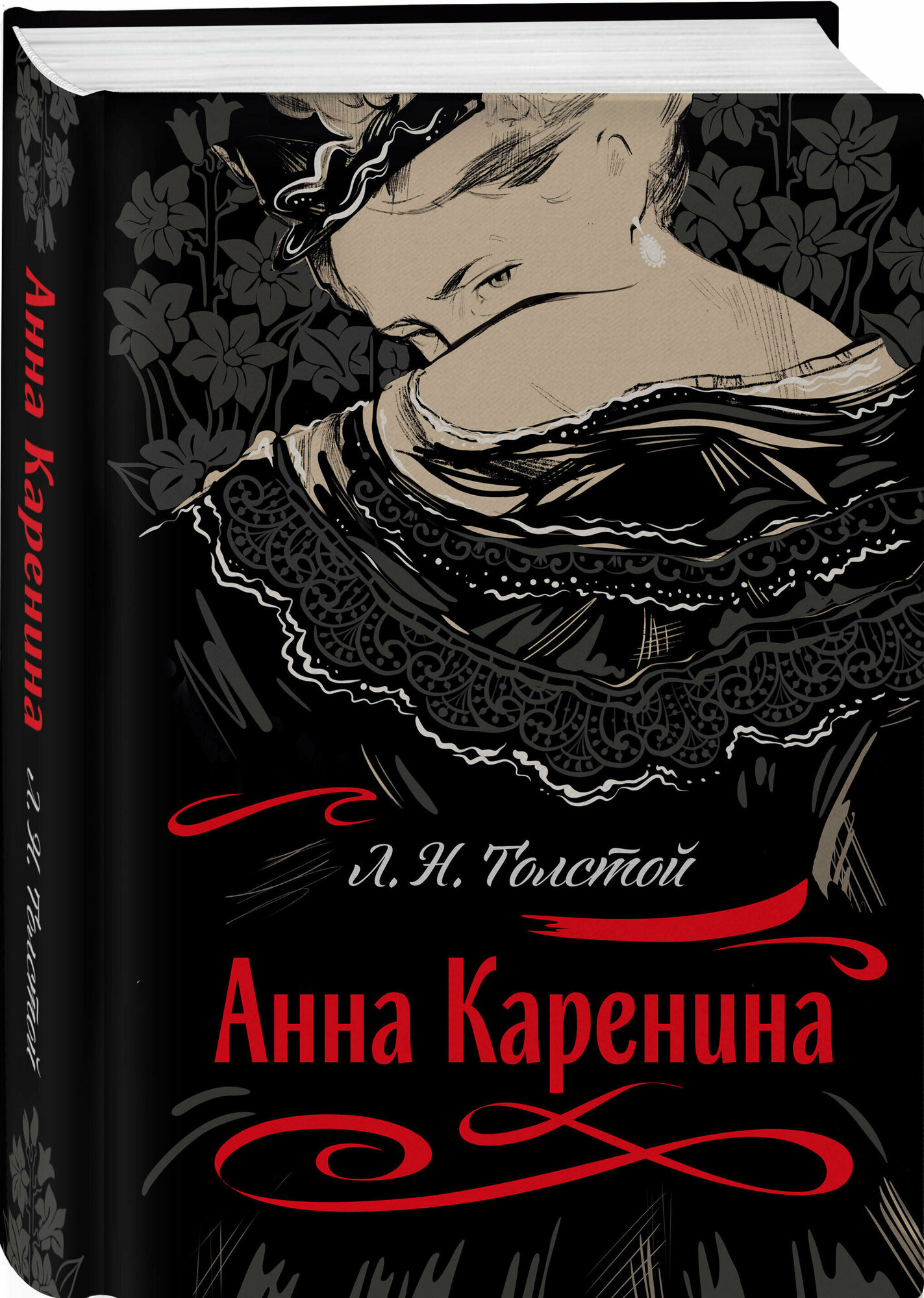 Толстой Л. Н. Анна Каренина