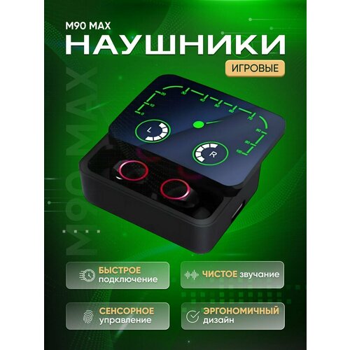 Наушники беспроводные M90 Max с микрофоном Наушники-вкладыши TWS Bluetooth 53 для смартфона компьютера телефона спорта детские черные для Xiaomi 850₽
