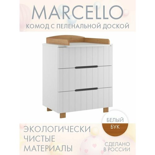 комод для новорожденных с пеленальным столиком incanto sun 80x47x100 белый Комод для новорожденных с пеленальным столиком INCANTO-SUN, 80x47x100, белый бук