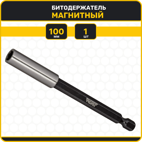 Битодержатель магнитный 100мм 1шт. (нержавеющая сталь) WURZ 3377 ...