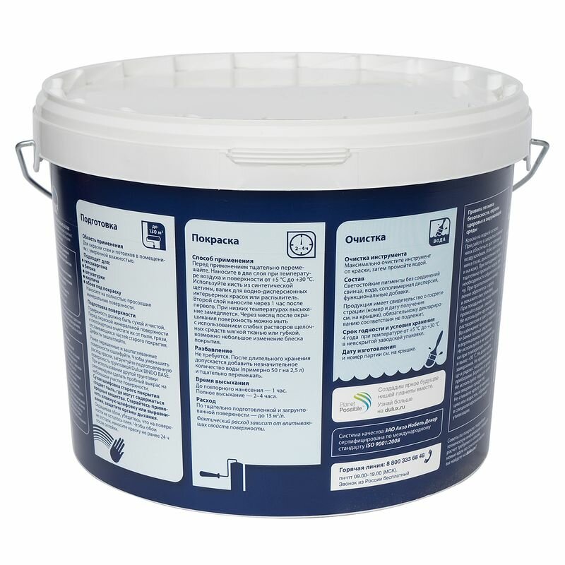 DULUX 3D WHITE краска для стен и потолков, ослепительно белая, матовая, база BW (2,5л)