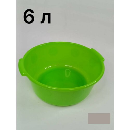 Тазик пластиковый пищевой 6 л