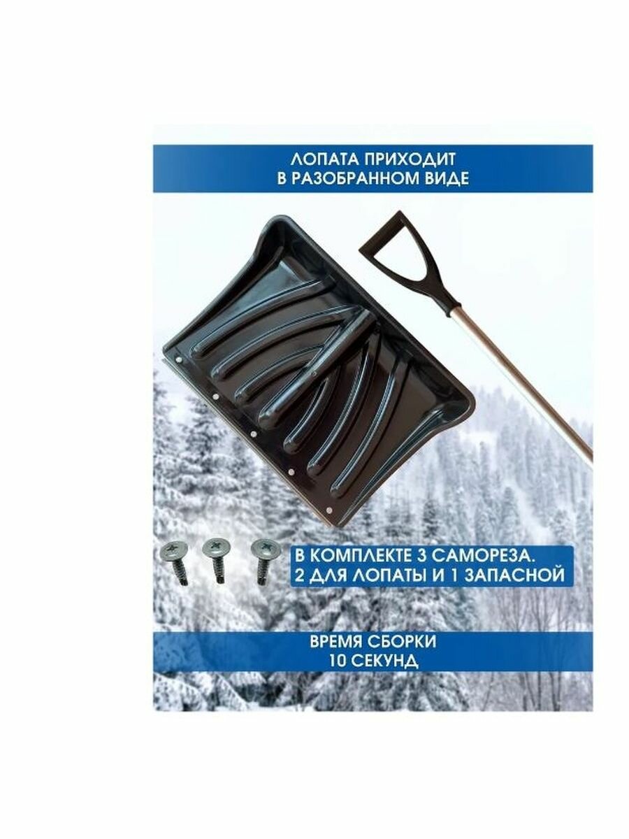 Лопата для уборки снега, морозостойкая, ковш 45см с усиленной оцинкованной планкой, композиционный пластик — фото 5