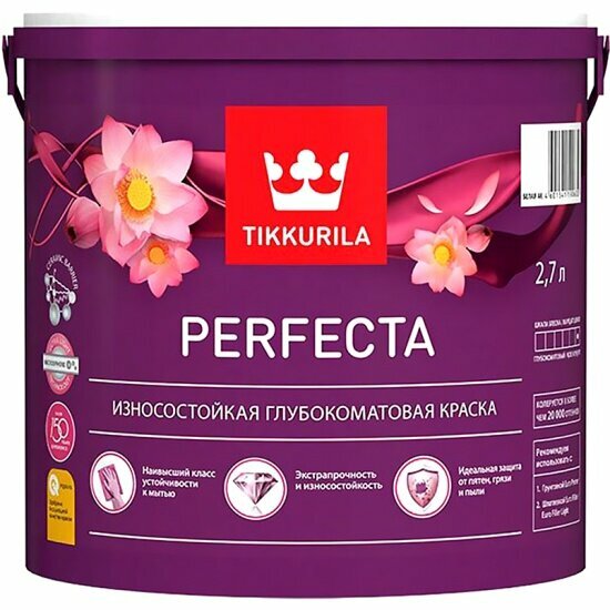 Краска интерьерная Tikkurila Perfecta (Перфекта) 2,7л белый (база А)