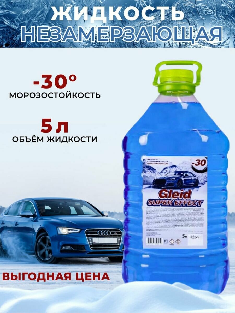 Летняя омывающая жидкость NORD для лобового — купить по низкой цене на ...
